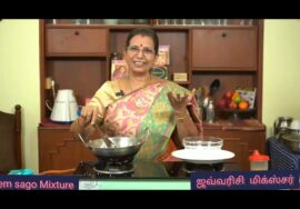 இதை செய்திருக்கின்றீர்களா?Salem sago mixture Javvarisi  mixture ஜவ்வரிசி மிக்ஸ்சர்-Mallika Badrinath