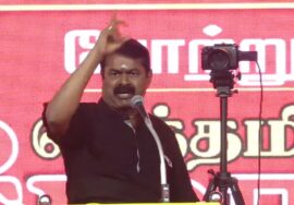 🔴03-01-2026 மயிலாடுதுறை – சீமான் எழுச்சியுரை | பெரியாரைப் போற்றுவோம்| மாபெரும் பொதுக்கூட்டம் LIVE