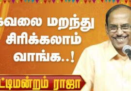 சிரிப்பு கியாரண்டி! 😂 | Pattimandram Raja Best speech | Non stop comedy