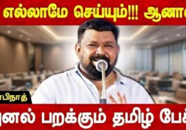கோபிநாத் அசத்தல் பேச்சு | Gopinath Best speech