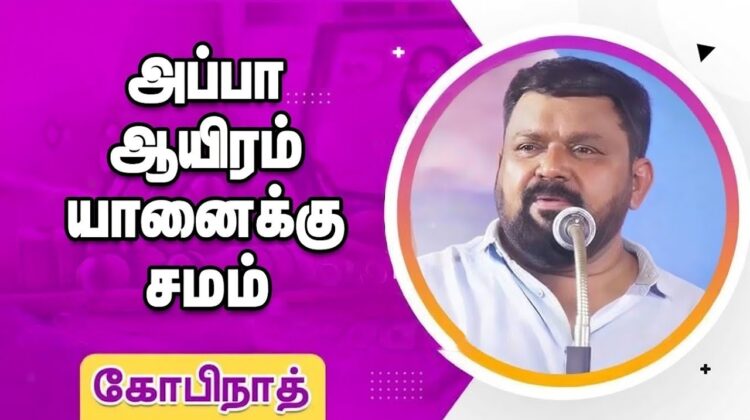 பெற்றோர்கள் கேட்க வேண்டிய பேச்சு | கோபிநாத் அசத்தல் பேச்சு | Gopinath speech