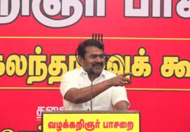 வழக்கறிஞர் பாசறைமாநிலக் கலந்தாய்வுக் கூட்டம் | சீமான்  எழுச்சியுரை.