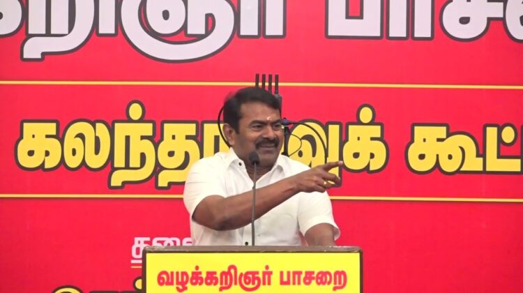 வழக்கறிஞர் பாசறைமாநிலக் கலந்தாய்வுக் கூட்டம் | சீமான்  எழுச்சியுரை.